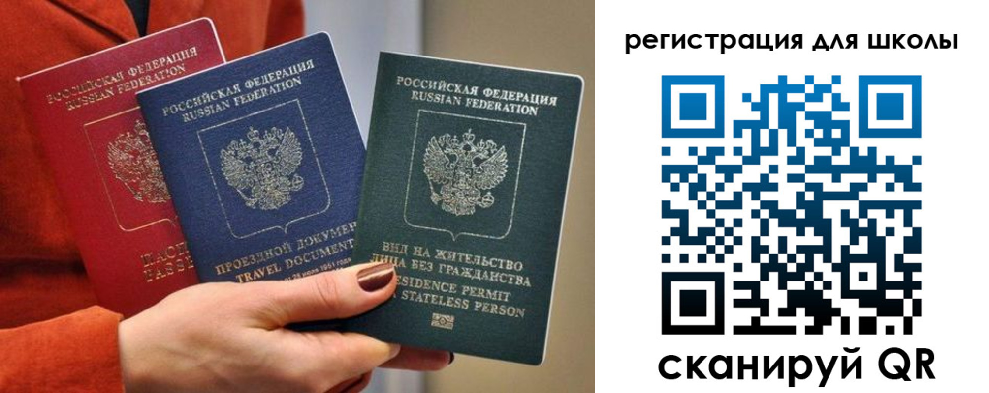 прописка для кредита в Купино