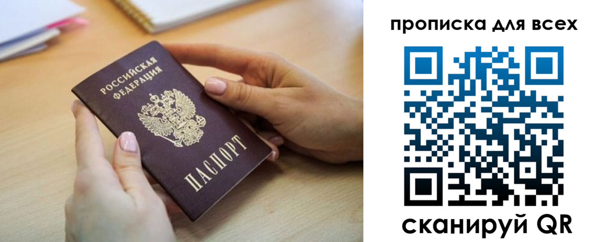 прописка иностранных граждан в Купино