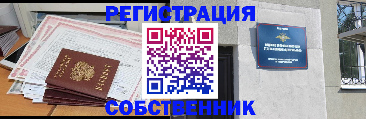 временная регистрация купить в Купино