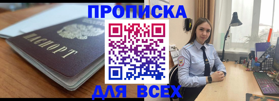 регистрация в Купино