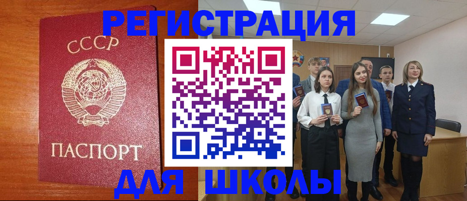 прописка для работы в Купино