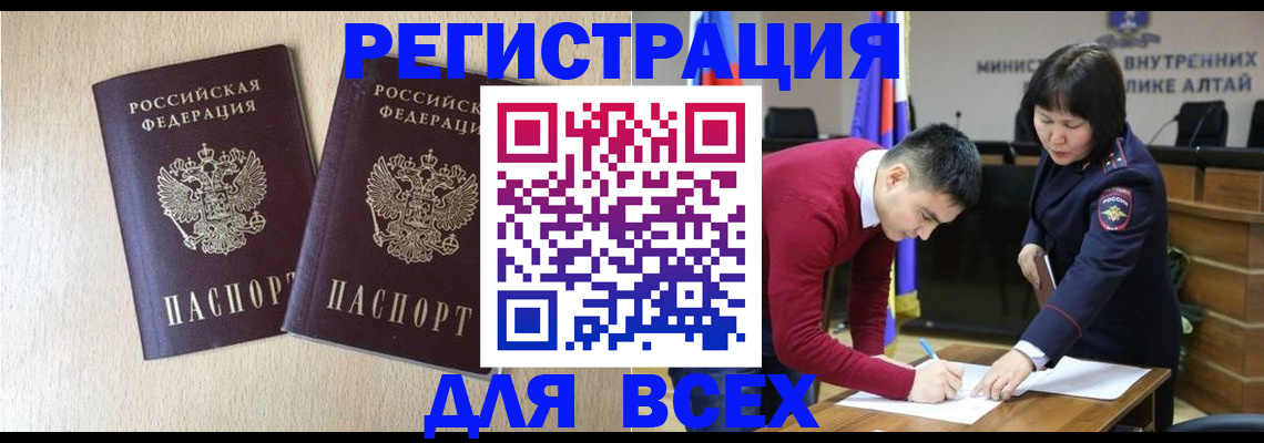 прописка поиск в Купино